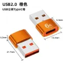 OTG J-J06 6A TYPE -C A USB -ORANGE